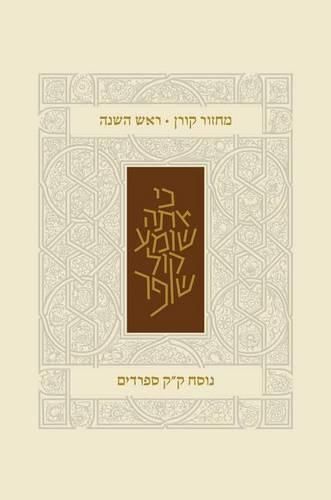 Koren Classic Rosh Hashana Mahzor, Sepharadim