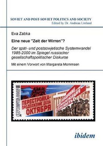 Eine neue  Zeit der Wirren? Der sp t- und postsowjetische Systemwandel 1985-2000 im Spiegel russischer gesellschaftspolitischer Diskurse.