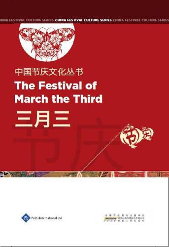 Cover image for The Festival of March the Third