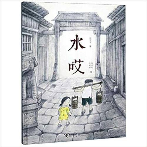 Cover image for Water Oh!