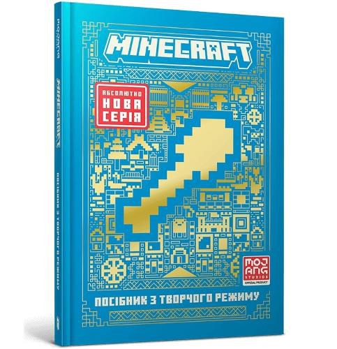 Cover image for Minecraft Guide to Creative. Ukrainian edition