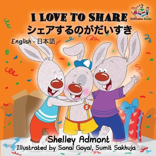 I Love to Share: English Japanese Bilingual Edition