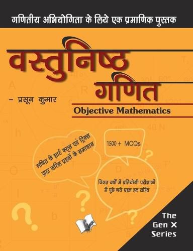 Cover image for Vastunisth Ganit (Objective Maths)