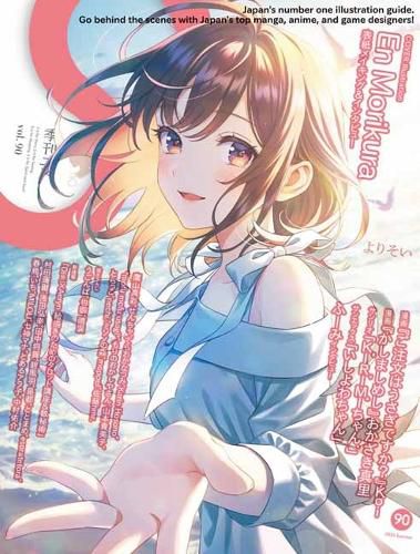 Cover image for S vol. 90: Cover Illustration by En Morikura