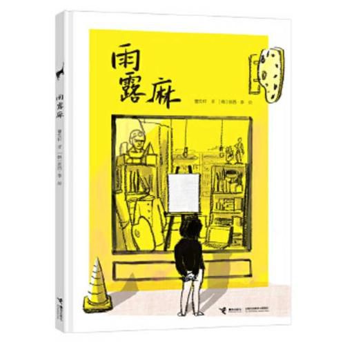 Cover image for Yu Lu Ma