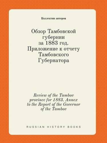 Review of the Tambov province for 1883. Annex to the Report of the Governor of the Tambov