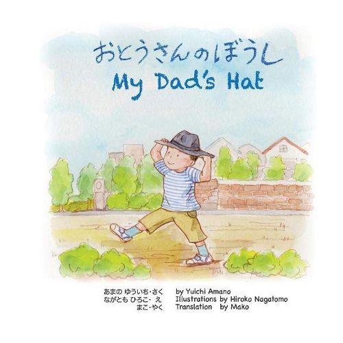 My Dad's Hat: Otousan no boushi