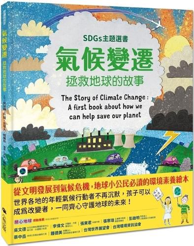 Cover image for The Story of Climate Change: A First Book about How We Can Help Save Our Planet