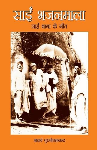 Cover image for Sai Bhajan Mala