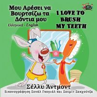 Cover image for I Love to Brush My Teeth: Greek English Bilingual Edition