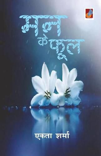 Cover image for Man ke Phool