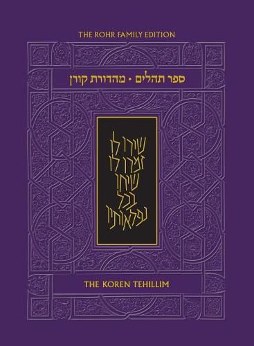 Cover image for The Koren Tehillim (Hebrew/English), Compact