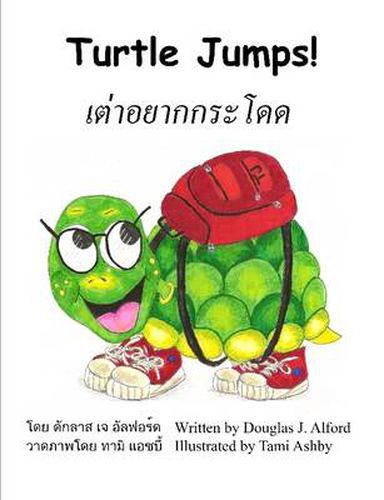 Cover image for Turtle Jumps