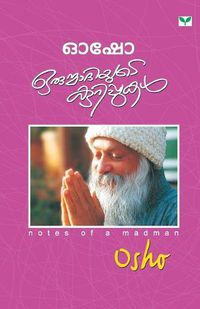 Cover image for Orunmadiyute Kurippukal