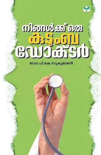 Cover image for Ningalkku Oru Kutumba Doctor