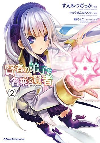 Cover image for She Professed Herself Pupil of the Wise Man (Manga) Vol. 2