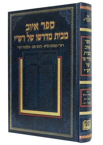 Cover image for Book of Job