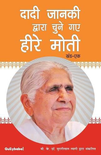 Cover image for Dadi Janki Dwara Chune Gaye Heere Moti: What Happens When More Than 100 Years Old Spritual Guru's Words Fall on Your Ears?