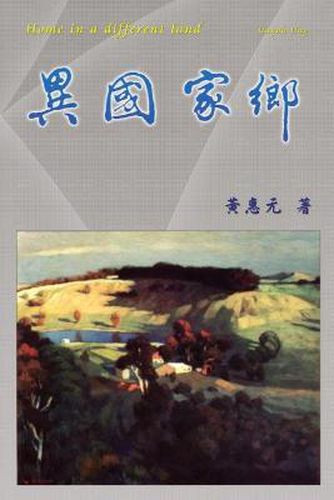 Cover image for Home In A Different Land: &#30064;&#22283;&#23478;&#37129;