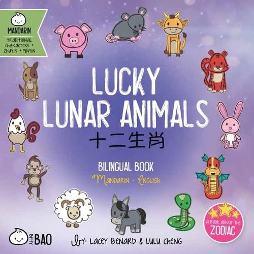 Lucky Lunar Animals