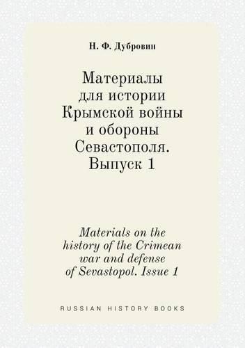 Cover image for Materials on the history of the Crimean war and defense of Sevastopol. Issue 1