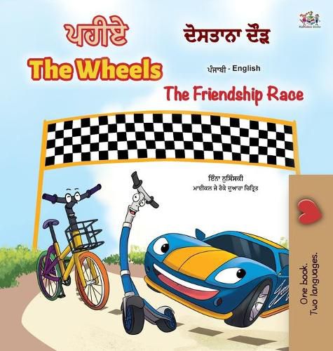 The Wheels -The Friendship Race (Punjabi English Bilingual Children's Book): Punjabi Gurmukhi India