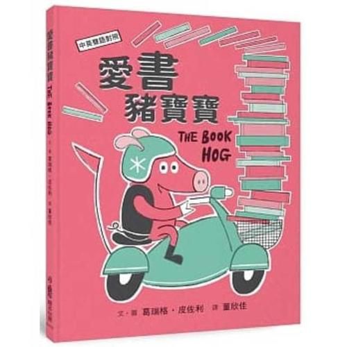Cover image for The Book Hog