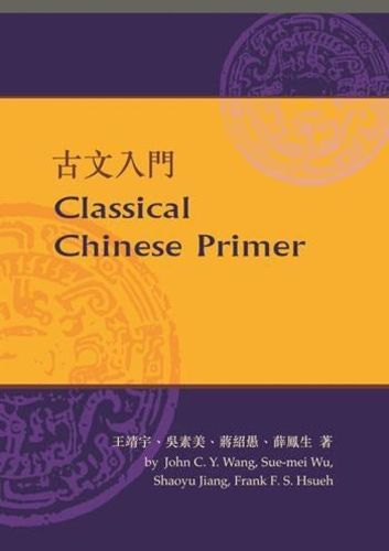 Cover image for Classical Chinese Primer (Reader + Workbook)