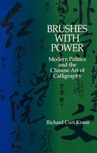 Cover image for Brushes with Power: Modern Politics and the Chinese Art of Calligraphy