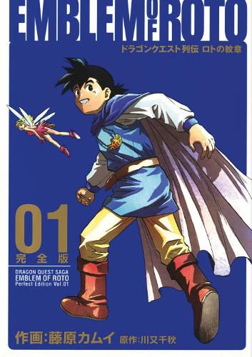 Cover image for Dragon Quest: The Mark of Erdrick 01