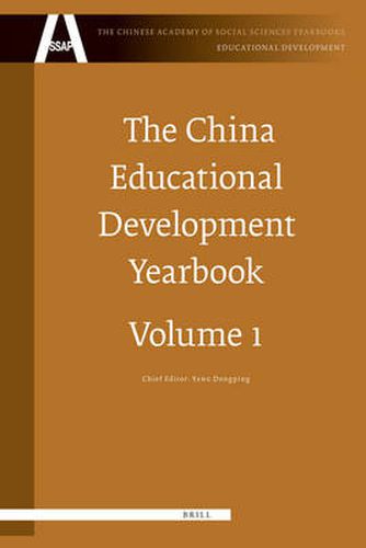 Cover image for The China Educational Development Yearbook, Volume 1