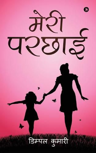 Cover image for Meri Parchhai