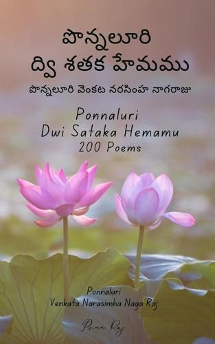 Cover image for Ponnaluri Dwi Sataka Hemamu