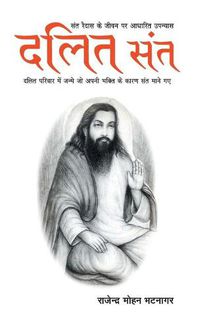 Cover image for Dalit Sant