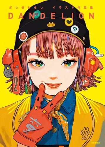 Cover image for Zashikiwarashi Artworks Dandelion