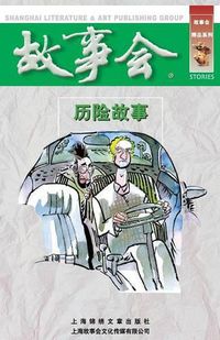 Cover image for Li Xian Gu Shi