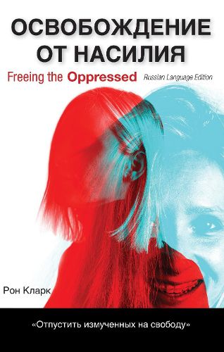 Cover image for Freeing the Oppressed, Russian Language Edition