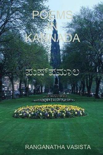 Cover image for Poems in Kannada