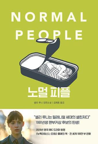 Cover image for Normal People